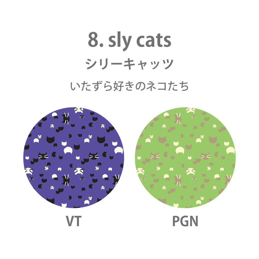 柄-シリーキャッツ