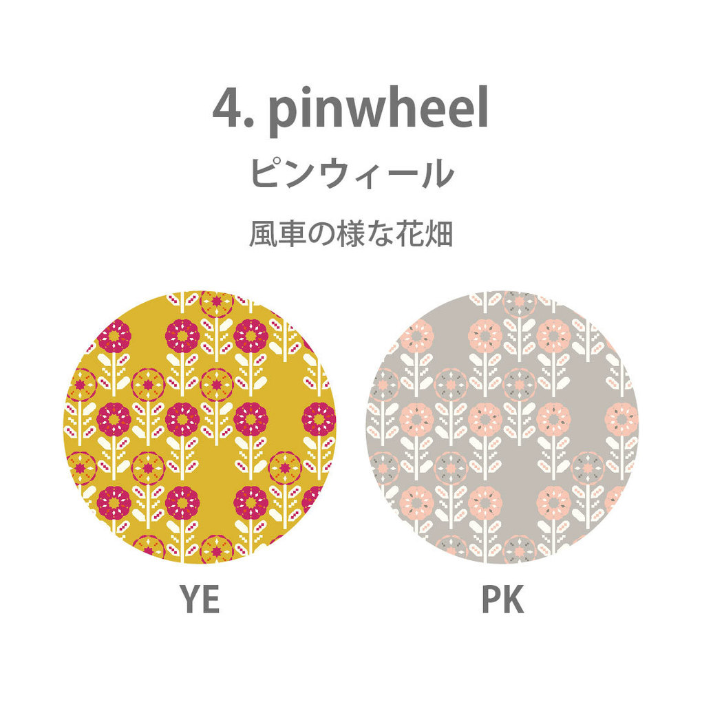 ピンウィール