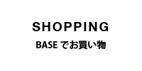 ミニマイニモ商品購入
